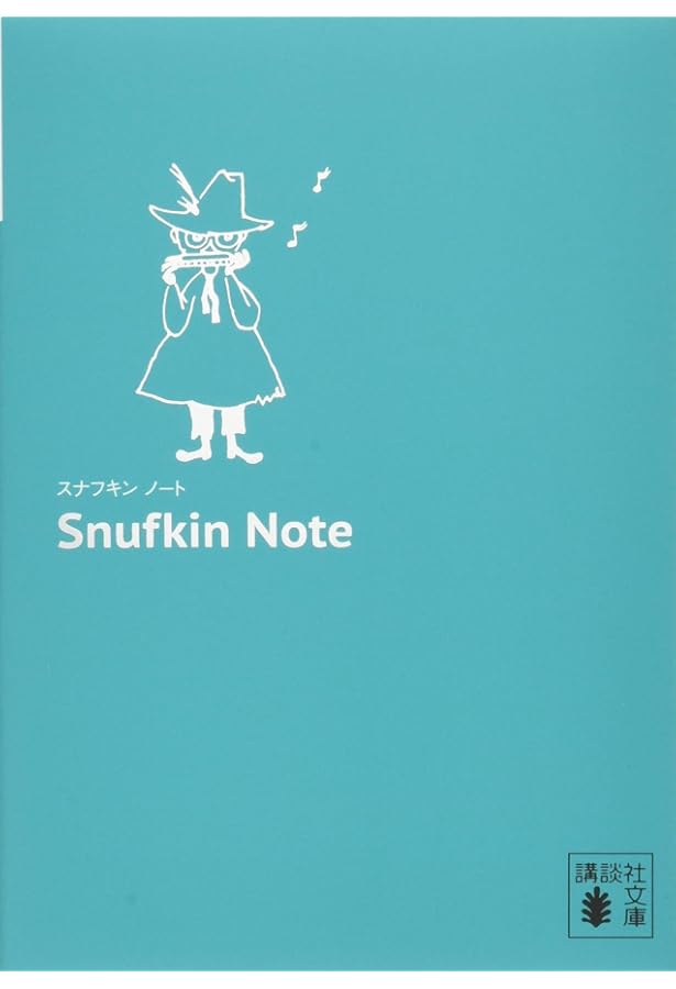 Amazon.co.jp: リトルミイ ノート (講談社文庫) : トーベ・ヤンソン: 本